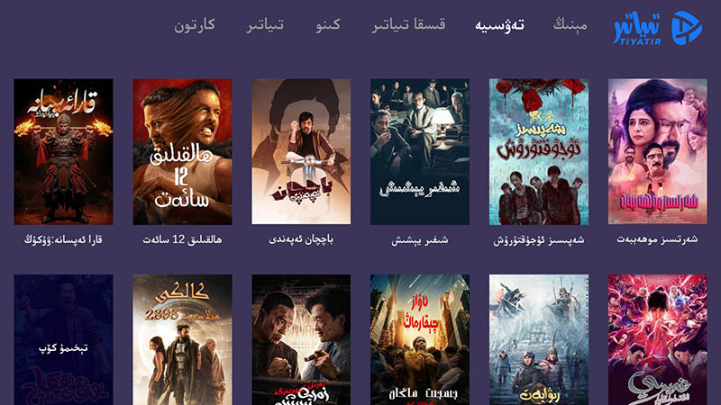 Tiyatir TV - 1