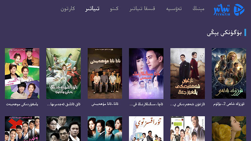 Tiyatir TV - 2